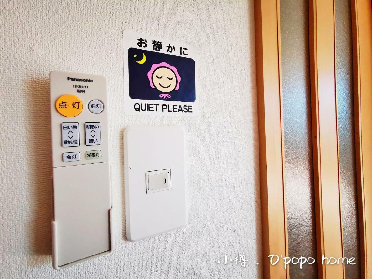Opopo Home 竜宮店 오타루 외부 사진